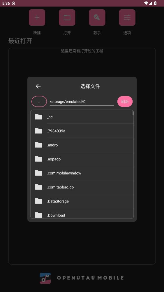 OpenUtau Mobile官方版