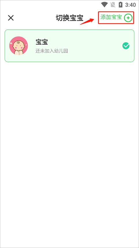 智慧树家长端app