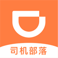 司机部落滴滴司机2.1.1
