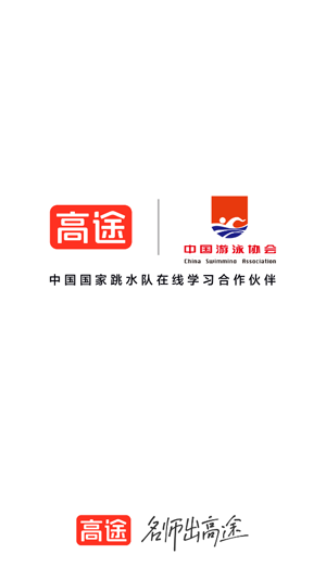 高途雅思app官方版 高途雅思app官方版