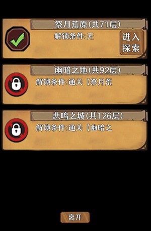 地下的世界