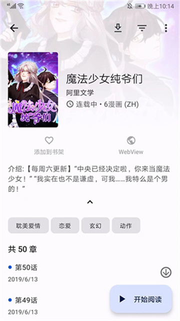 Tachiyomi插件仓库