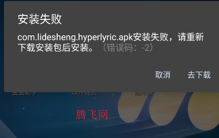 HyperLyric手机版
