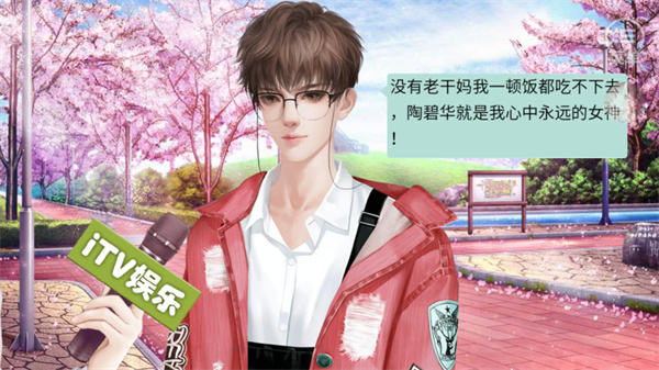听说女神不易当