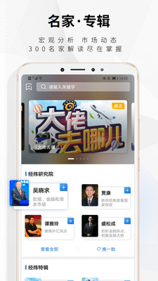 中新经纬app客户端