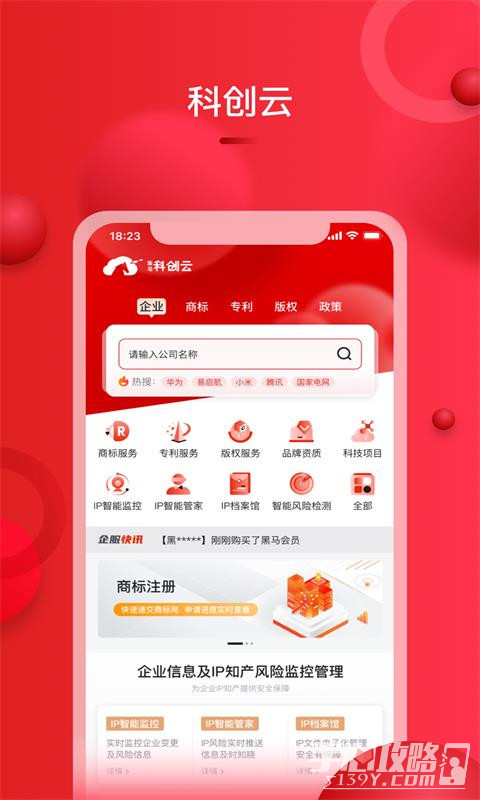 黑马科创云
