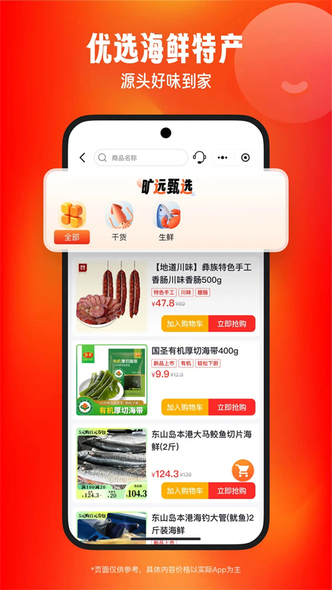 旷远e家app