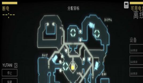 异形断电最新版