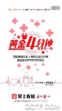 掌上春城app最新版 掌上春城app最新版