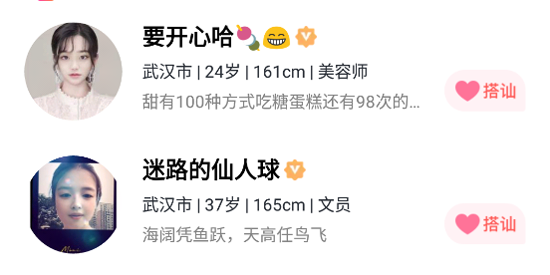 同城爱蜜聊app最新版 同城爱蜜聊app最新版