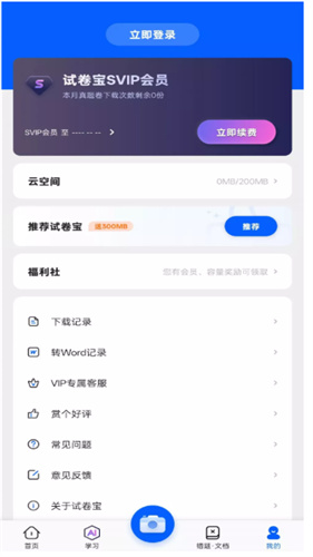 试卷宝