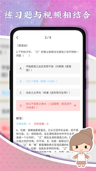 螺蛳教育官方版