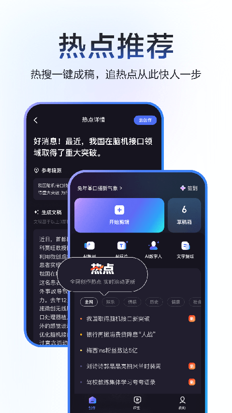 度加剪辑官方版