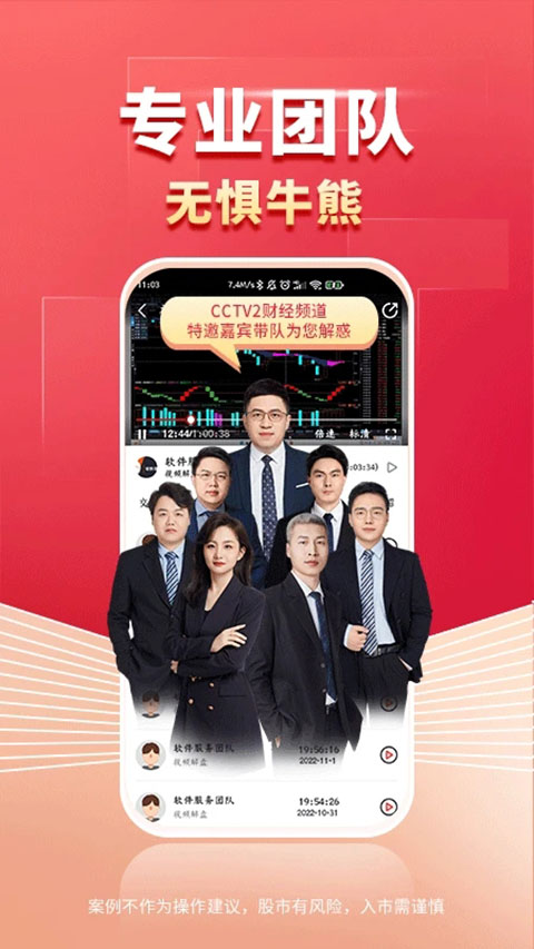 财源滚滚app