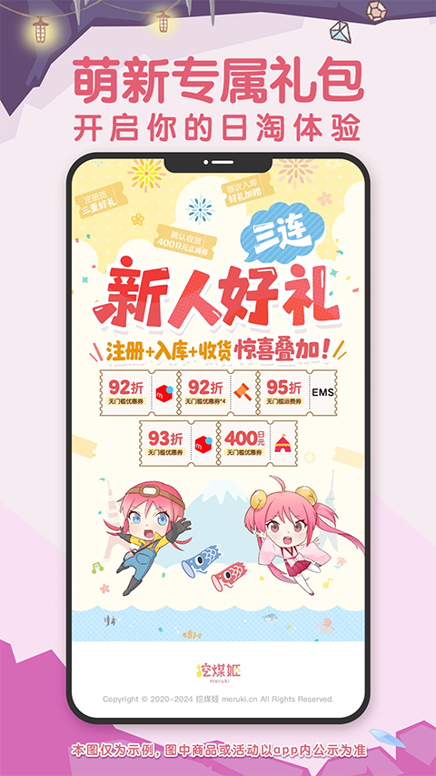 挖煤姬app