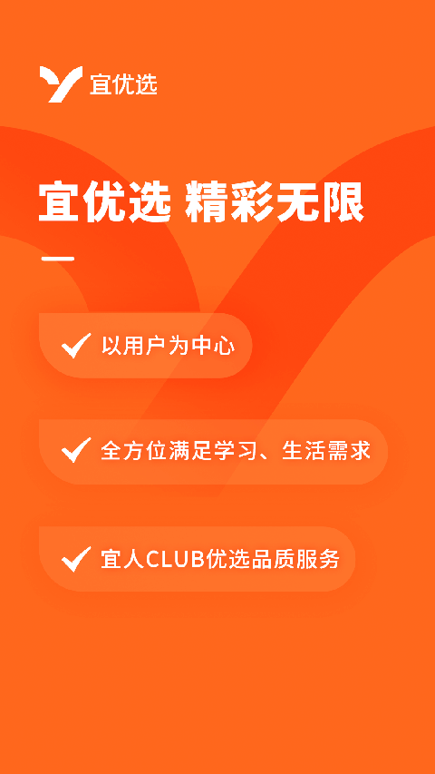 宜人财富app