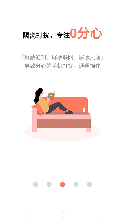 不做手机控最新版
