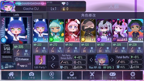 加查艺术正式版