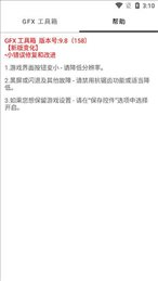 比例助手16:9无黑边