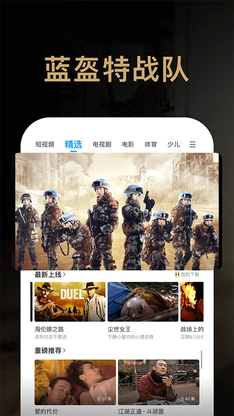 pp视频正版最新版