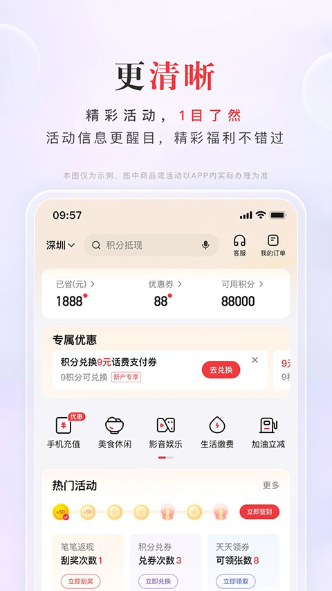动卡空间app