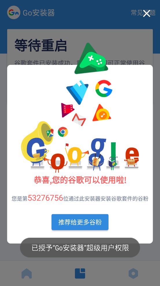 Go安装器2026最新版本