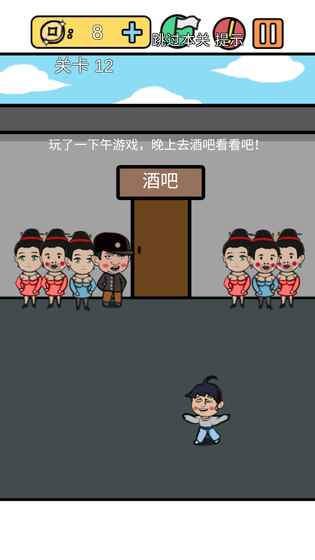 总有刁民想害朕3游戏