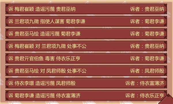 女帝的日常安卓版