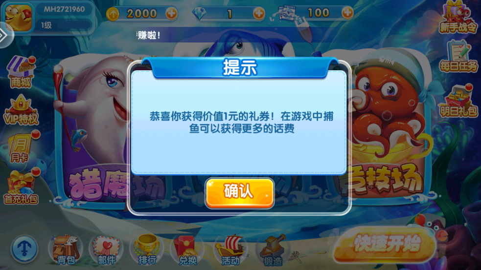 981金蟾捕鱼百度版