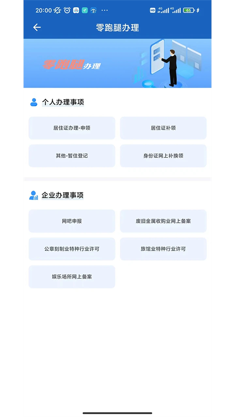 贵州公安app