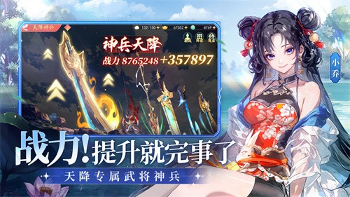 三国云梦录正式版