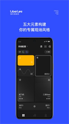 LiberLive吉他