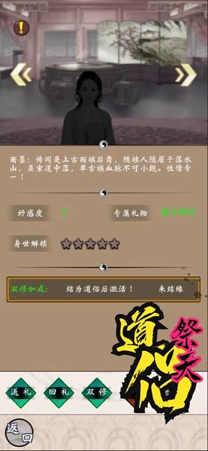 雾山修仙游戏