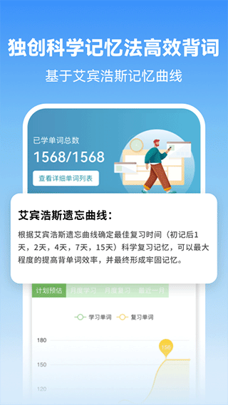 莱特韩语背单词app软件
