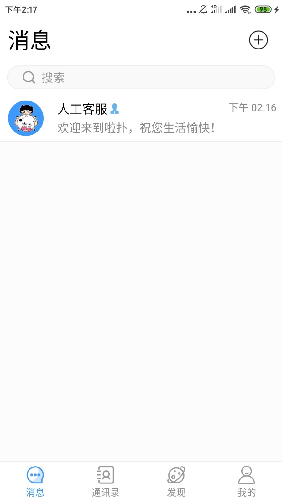 啦扑4.0.0