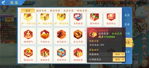 三国云梦录正式版