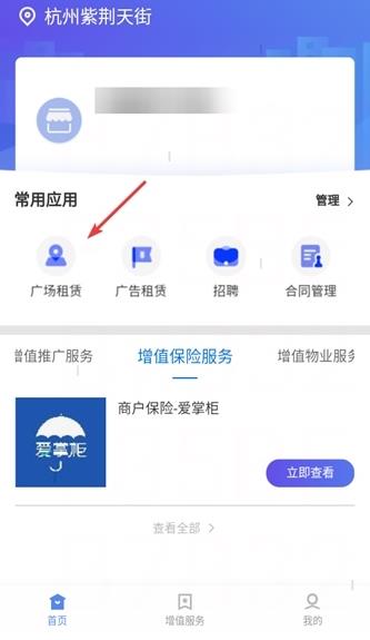 龙湖小天app官方版 龙湖小天app官方版