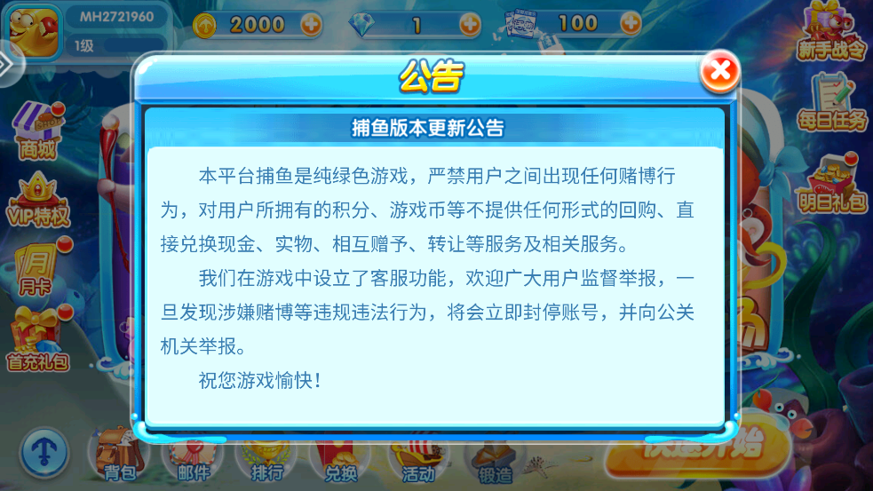 981金蟾捕鱼百度版