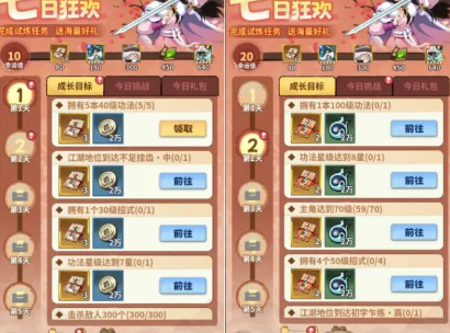 剑侠逍遥手游最新版 剑侠逍遥手游最新版