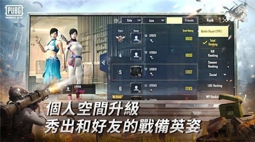 绝地求生低配版轻量版