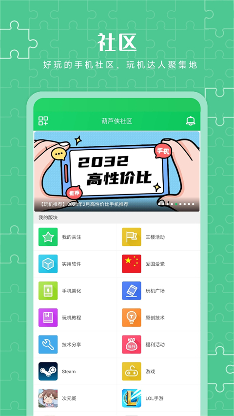 葫芦侠3楼最新版