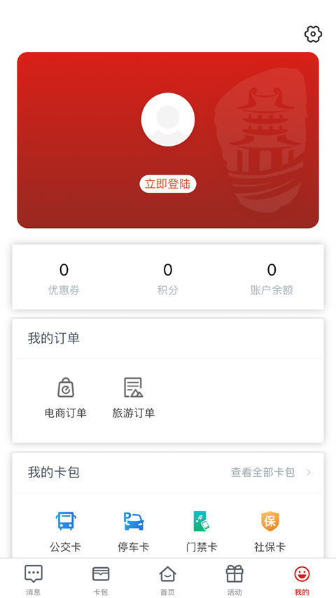 i荆门