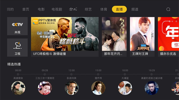 BesTV哈趣影视电视版