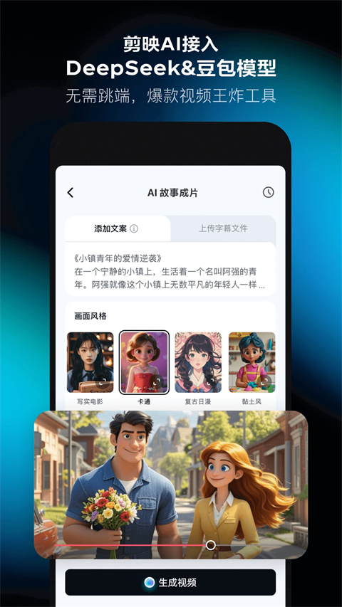 剪映app