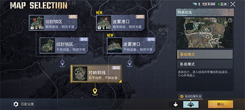 PUBG单机版