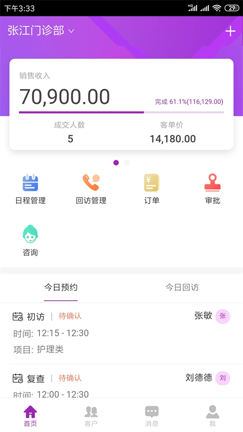悦容美云App