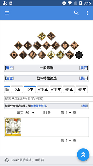 mooncellwiki