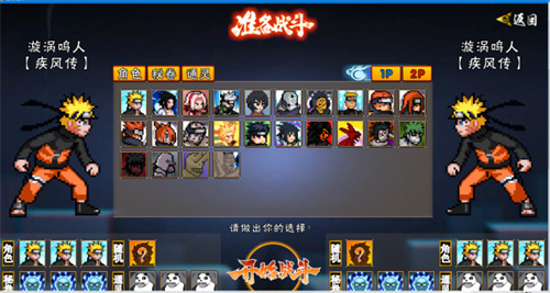 像素火影次世代晓鼬