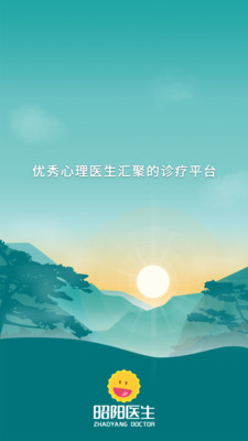 昭阳医生患者版app最新版
