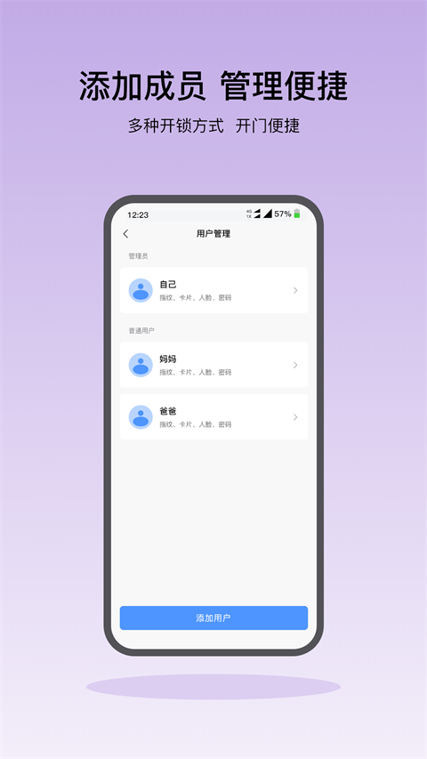 凯迪仕智能锁app